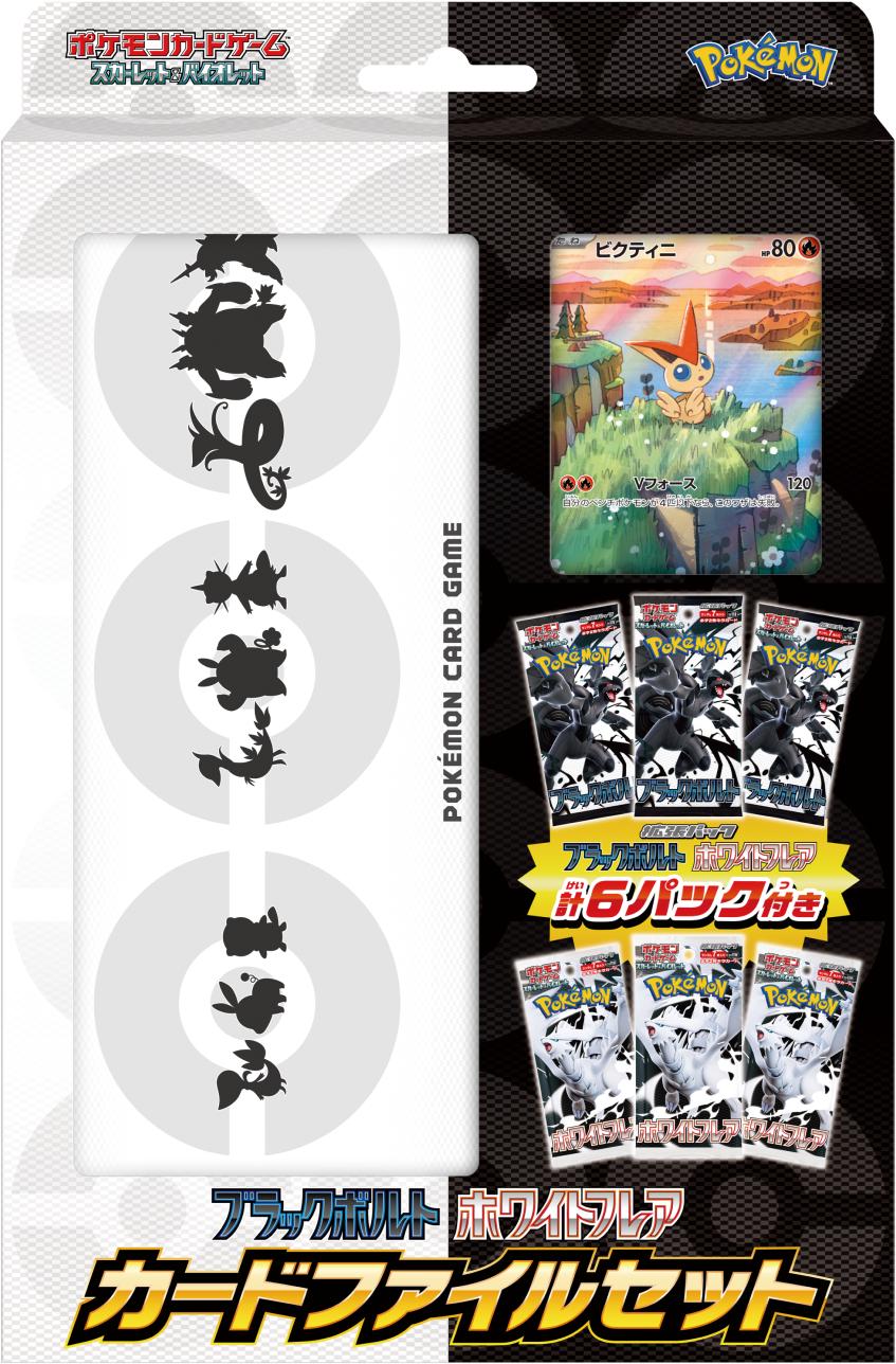 Japanese White Flare Victini [File-Set] Pokémon card